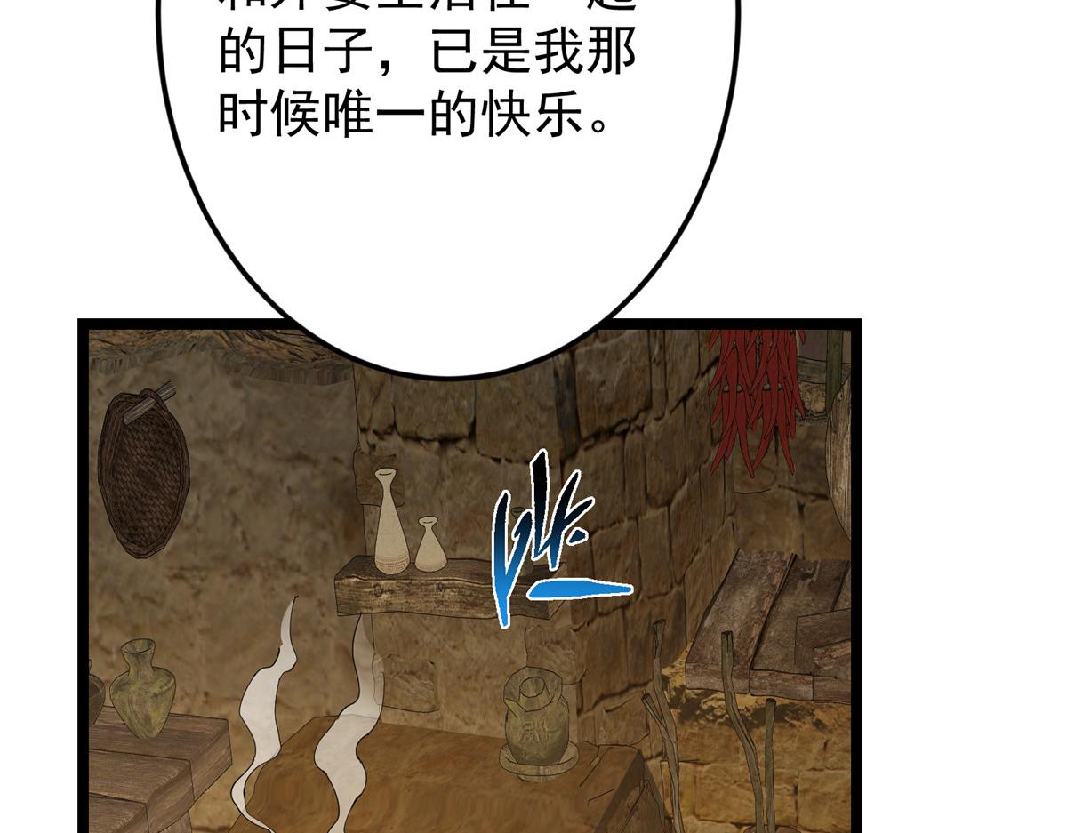 掌門低調點 - 500 純愛之域裡的肉搏！(2/4) - 5