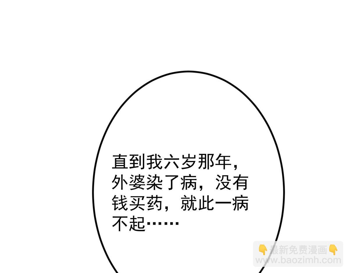 掌門低調點 - 500 純愛之域裡的肉搏！(2/4) - 8