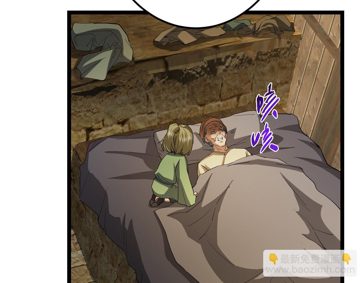 掌門低調點 - 500 純愛之域裡的肉搏！(2/4) - 2