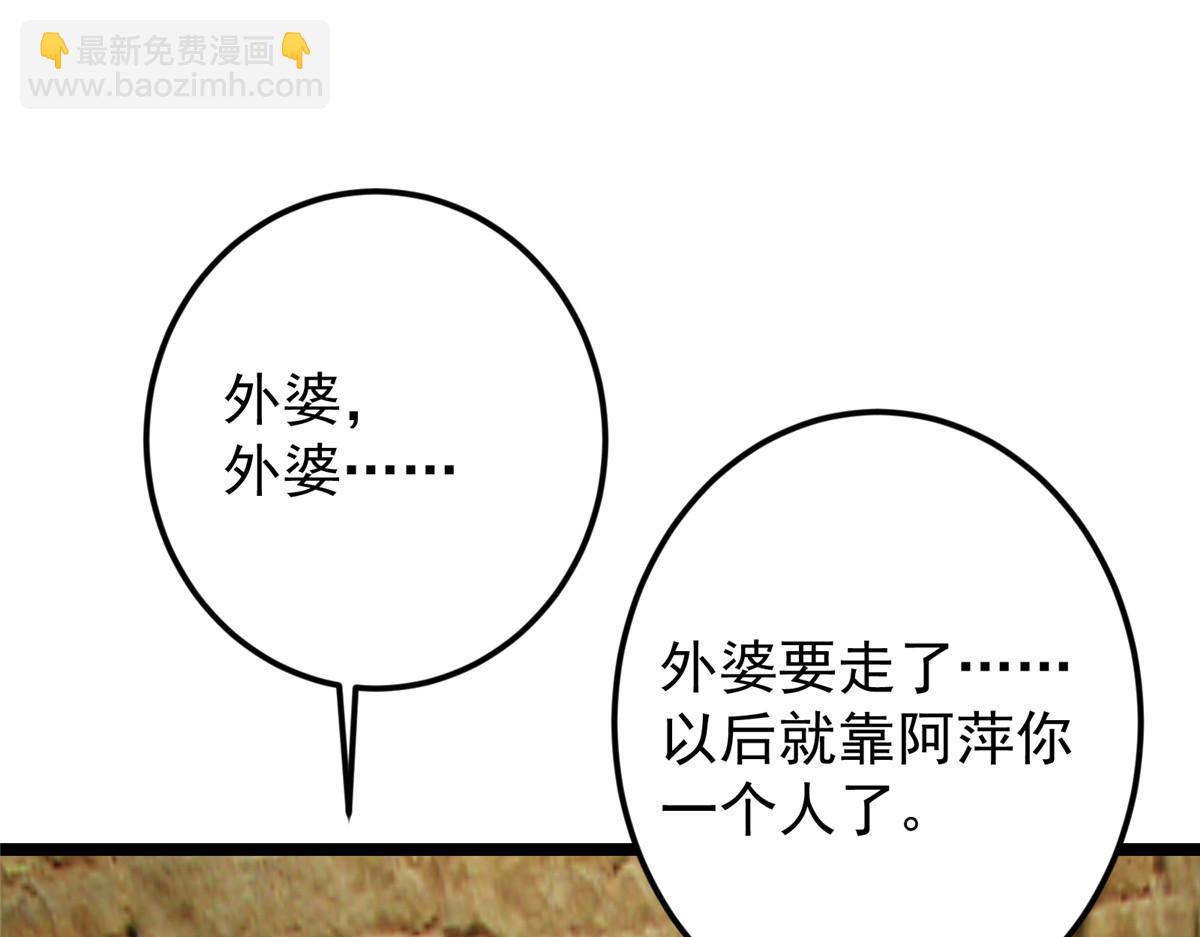 掌門低調點 - 500 純愛之域裡的肉搏！(2/4) - 5