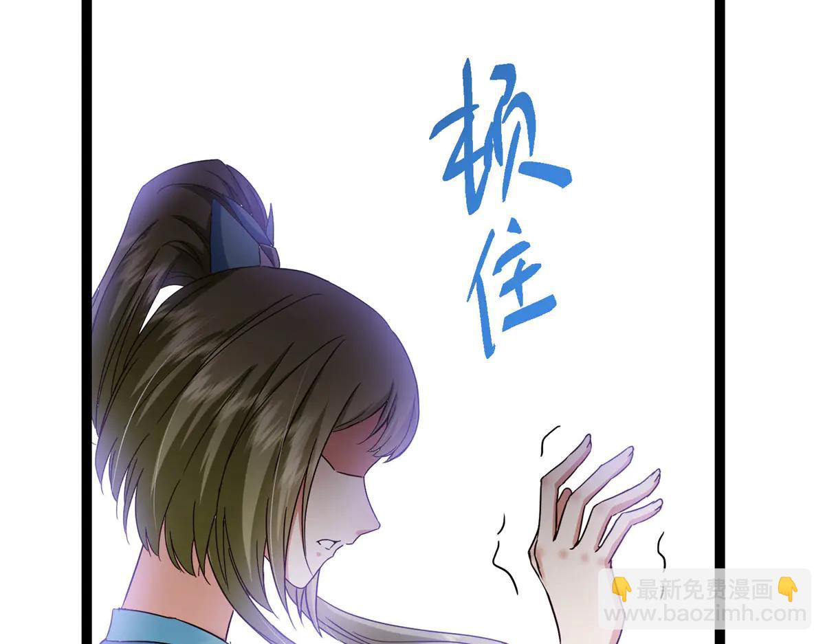 掌門低調點 - 502 每個人心底的感情(3/3) - 5