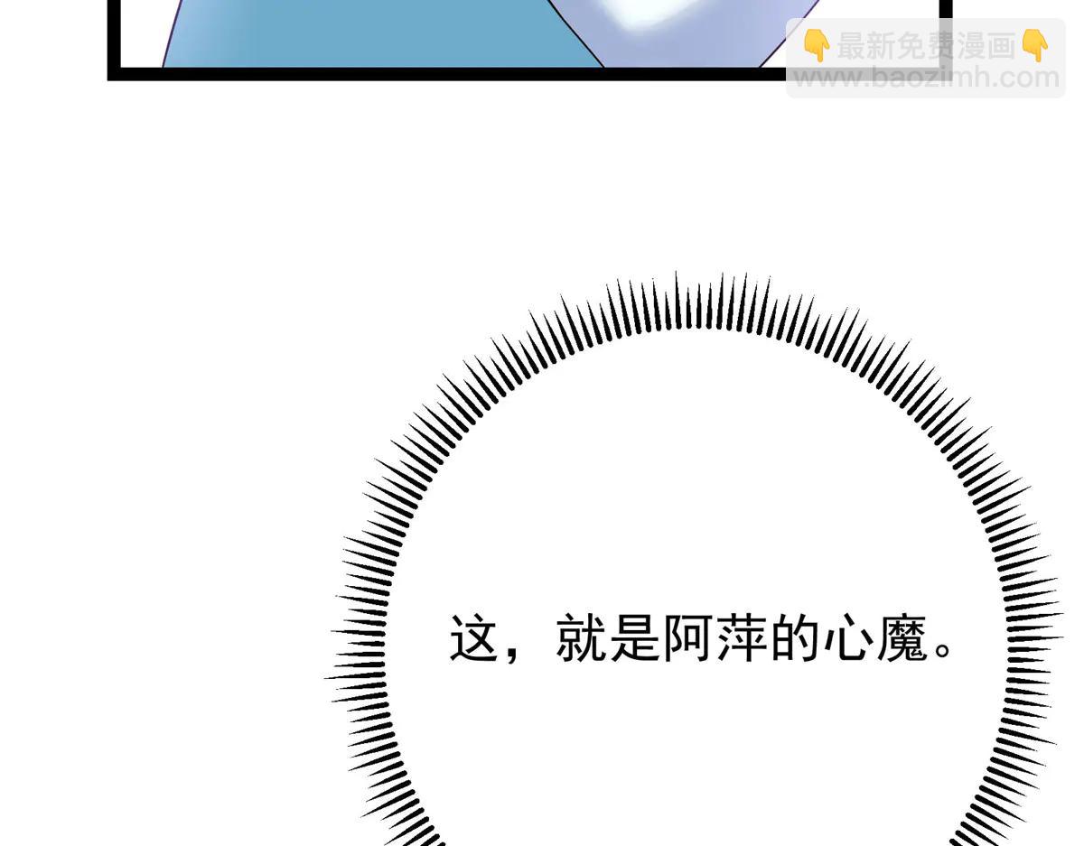 掌門低調點 - 502 每個人心底的感情(3/3) - 7