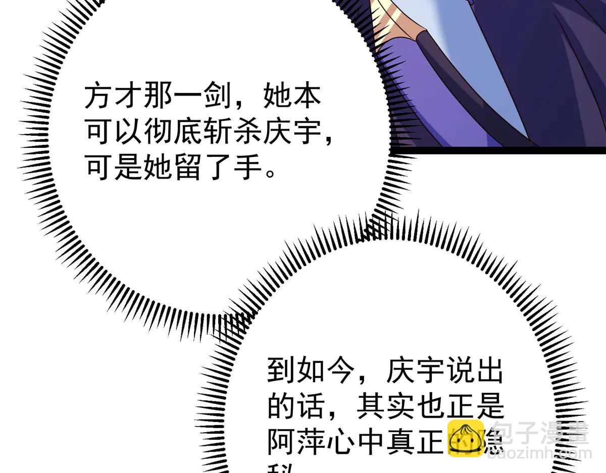 掌門低調點 - 502 每個人心底的感情(3/3) - 3