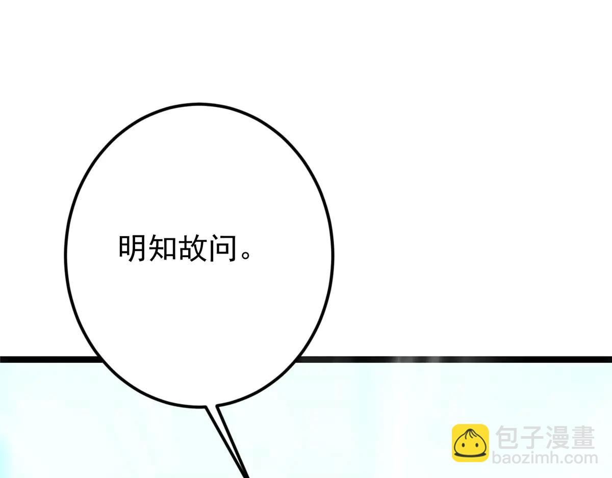 掌門低調點 - 502 每個人心底的感情(1/3) - 3