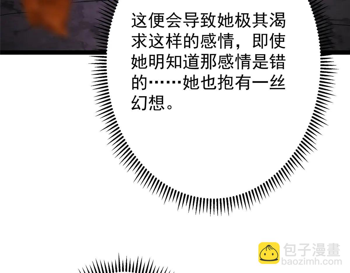 掌門低調點 - 502 每個人心底的感情(3/3) - 7