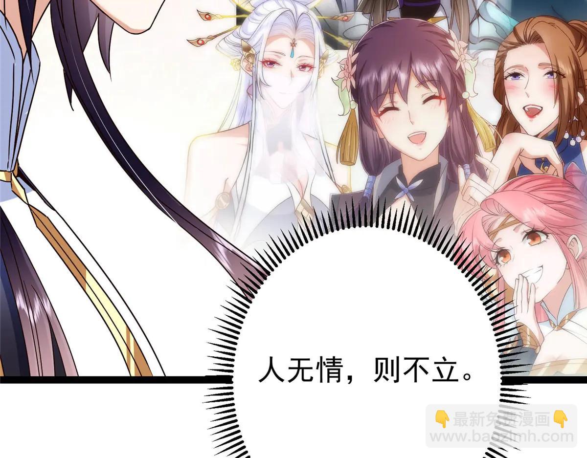 掌門低調點 - 502 每個人心底的感情(3/3) - 3