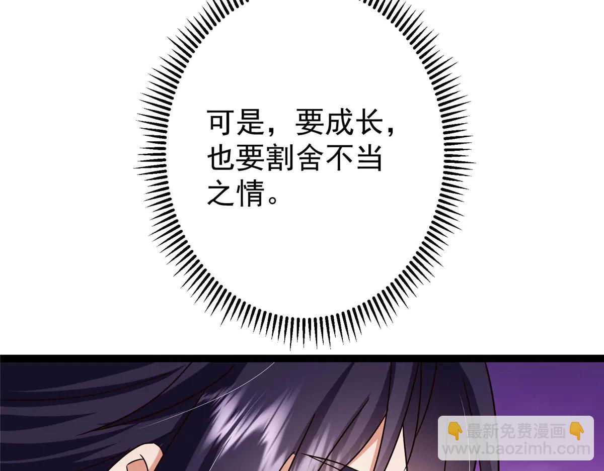 掌門低調點 - 502 每個人心底的感情(3/3) - 7