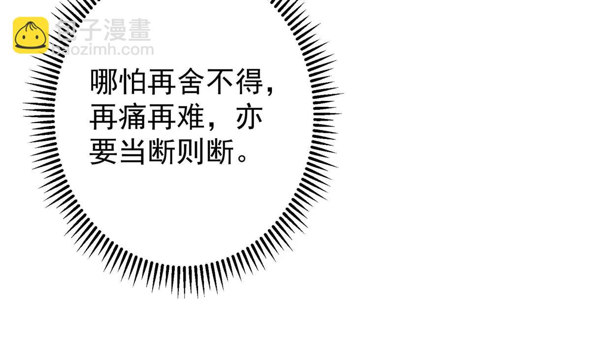 掌門低調點 - 502 每個人心底的感情(3/3) - 2