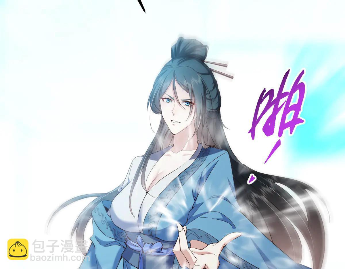 掌門低調點 - 502 每個人心底的感情(1/3) - 4