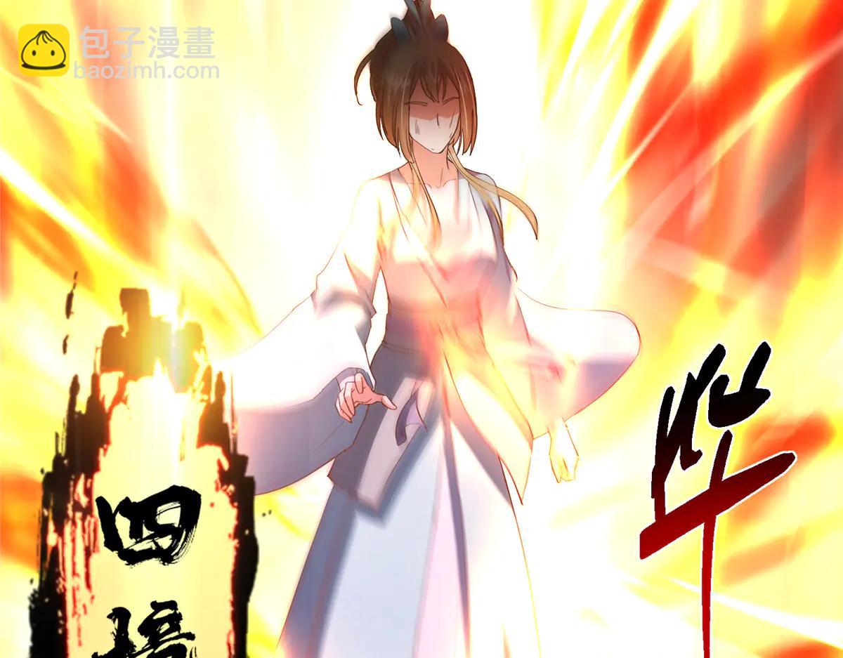 掌門低調點 - 502 每個人心底的感情(3/3) - 4