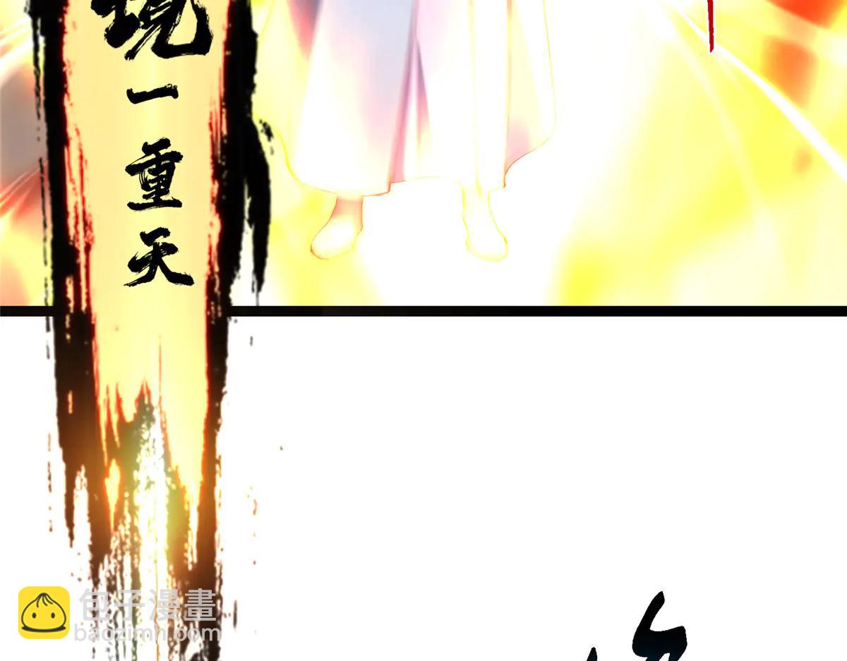 掌門低調點 - 502 每個人心底的感情(3/3) - 5