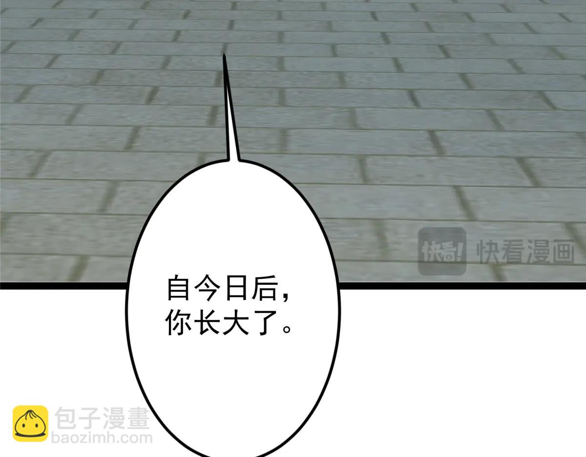 掌門低調點 - 502 每個人心底的感情(3/3) - 3