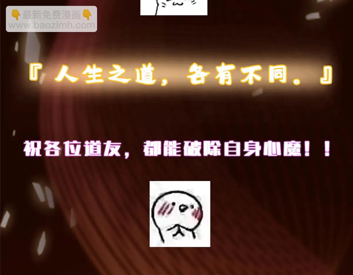 掌門低調點 - 502 每個人心底的感情(3/3) - 2