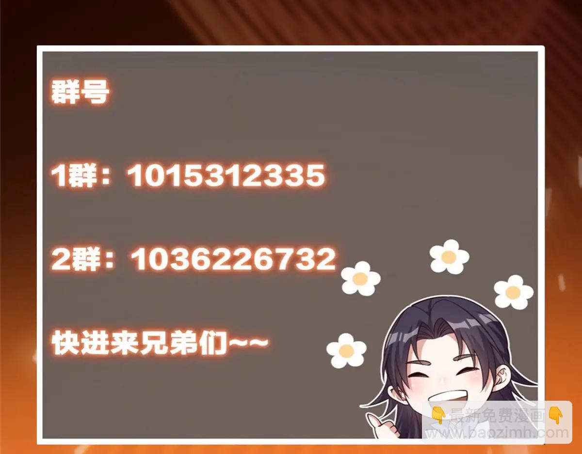 掌門低調點 - 502 每個人心底的感情(3/3) - 3