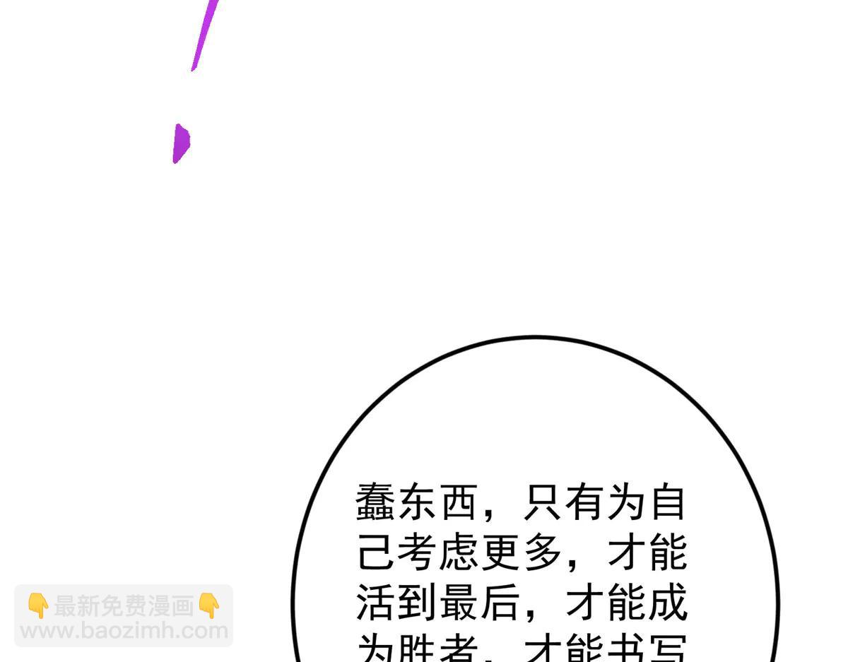 掌門低調點 - 502 每個人心底的感情(1/3) - 1