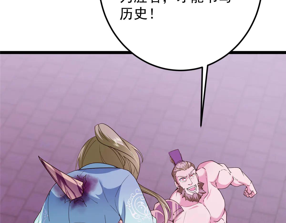 掌門低調點 - 502 每個人心底的感情(1/3) - 2