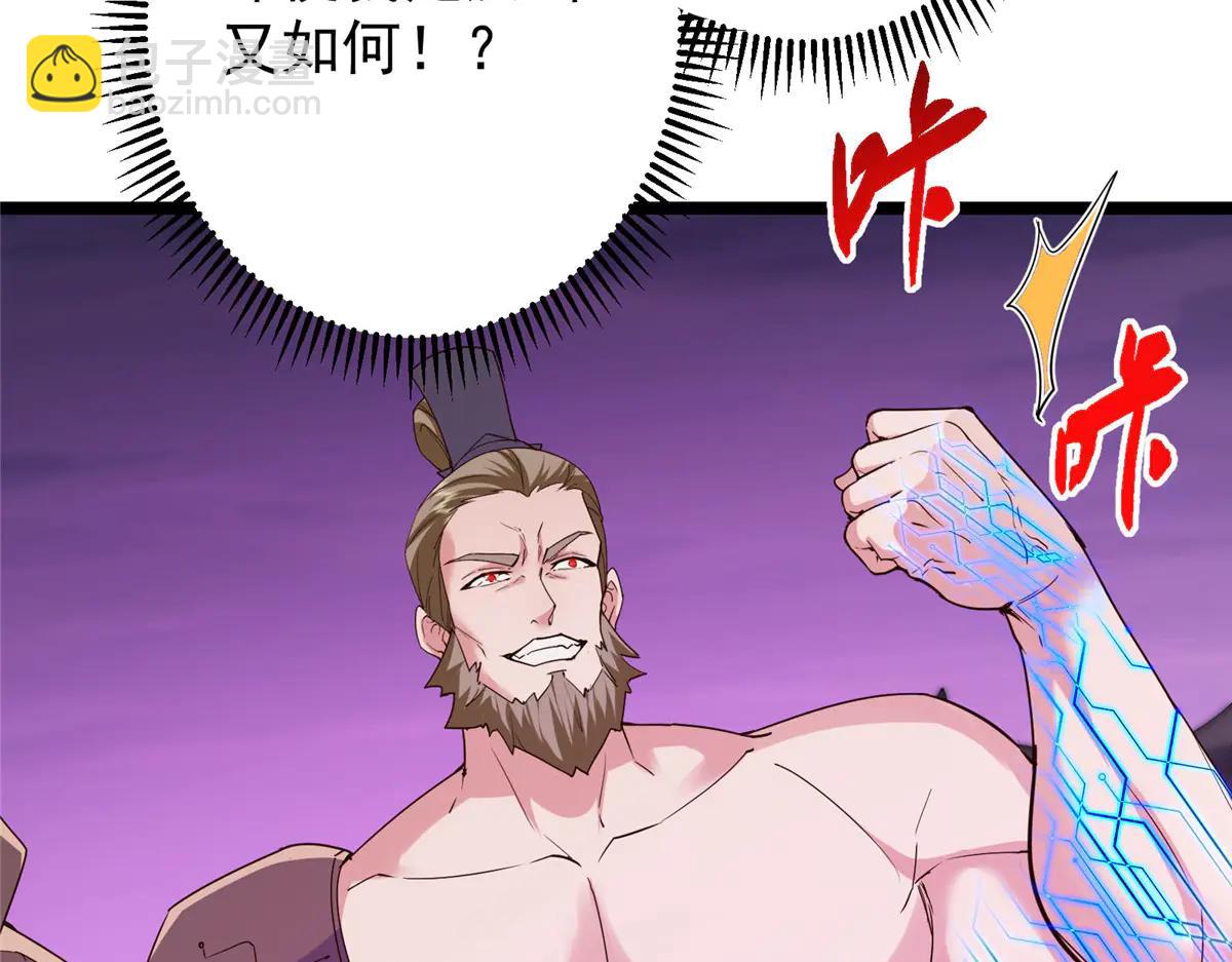 掌門低調點 - 502 每個人心底的感情(1/3) - 3