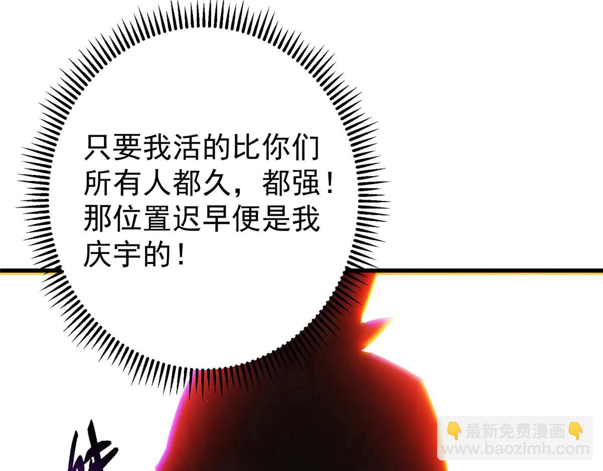 掌門低調點 - 502 每個人心底的感情(1/3) - 6