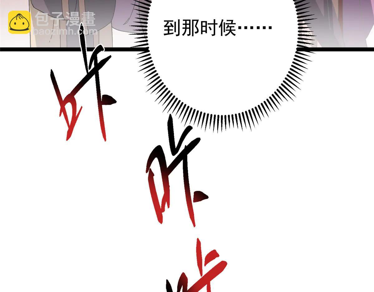 掌門低調點 - 502 每個人心底的感情(1/3) - 2