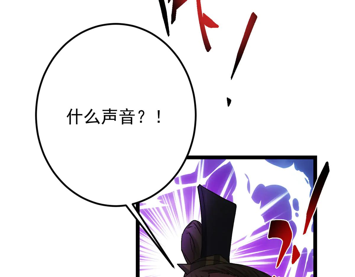 掌門低調點 - 502 每個人心底的感情(1/3) - 3