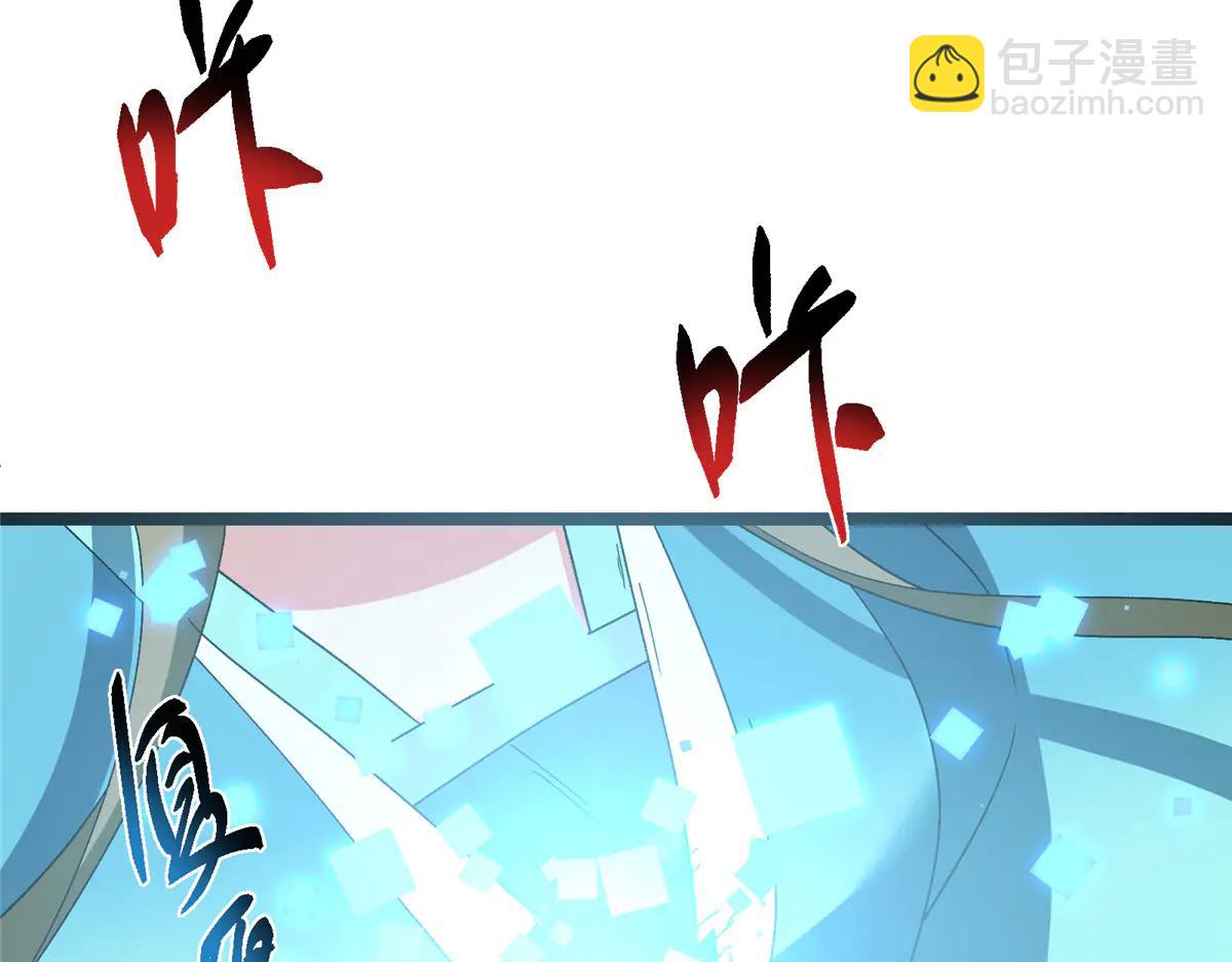 掌門低調點 - 502 每個人心底的感情(1/3) - 6