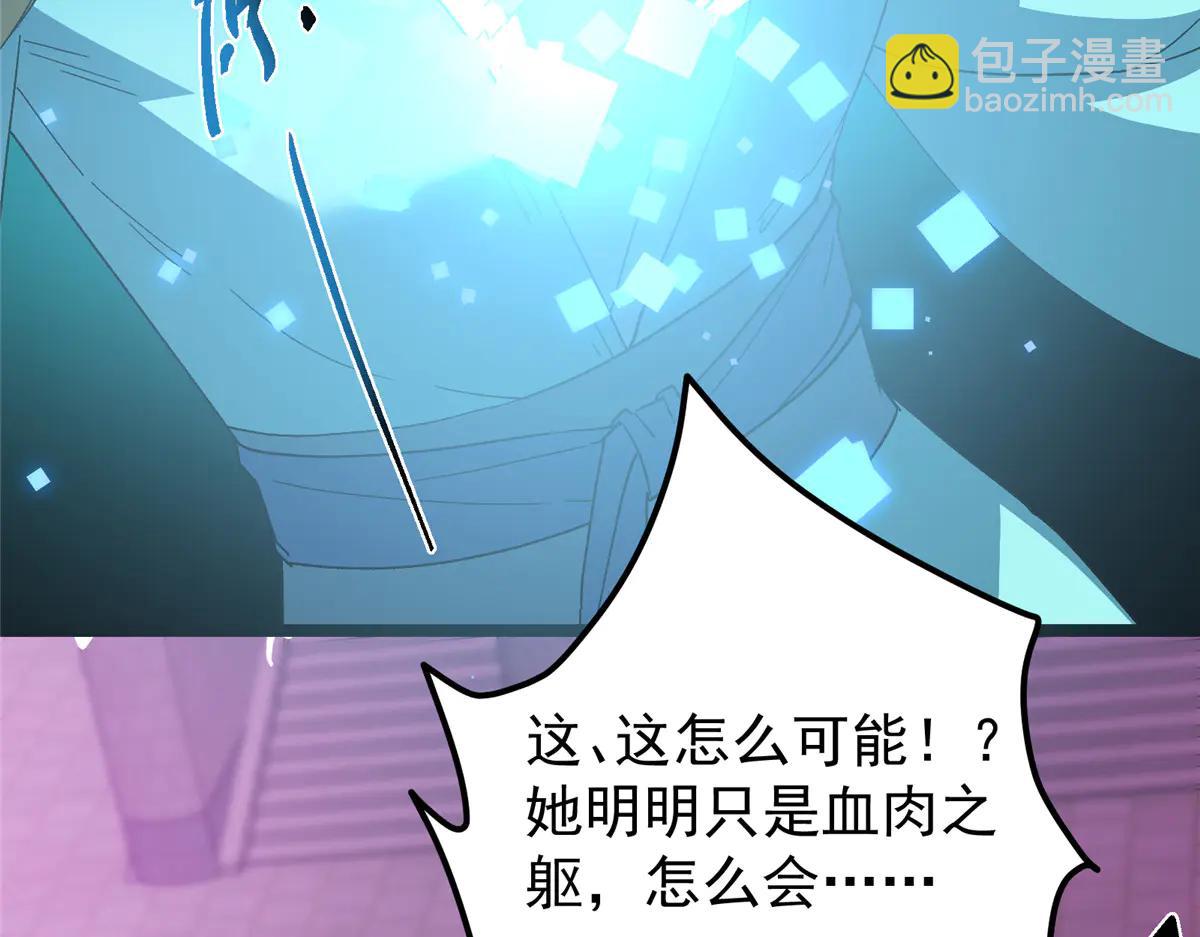 掌門低調點 - 502 每個人心底的感情(1/3) - 7