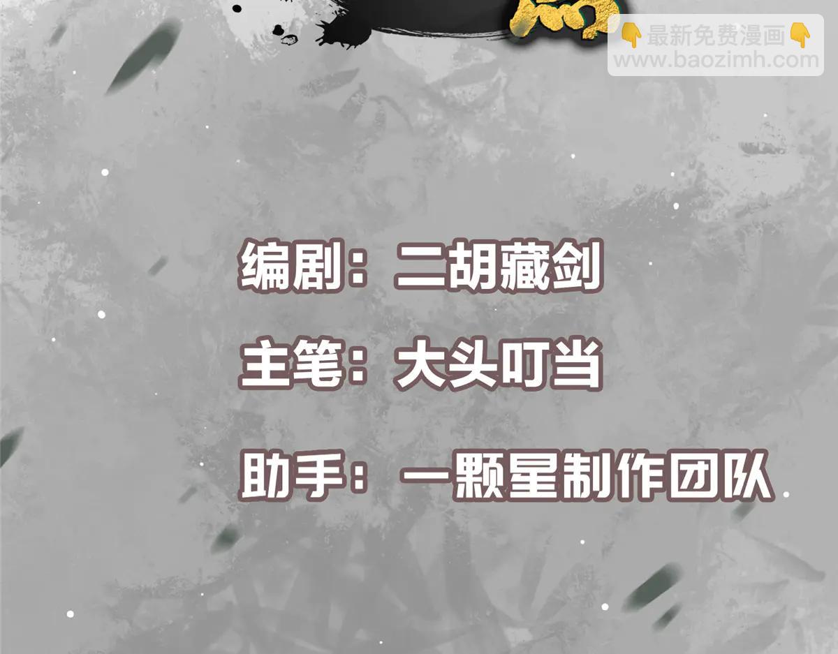 掌門低調點 - 502 每個人心底的感情(1/3) - 4