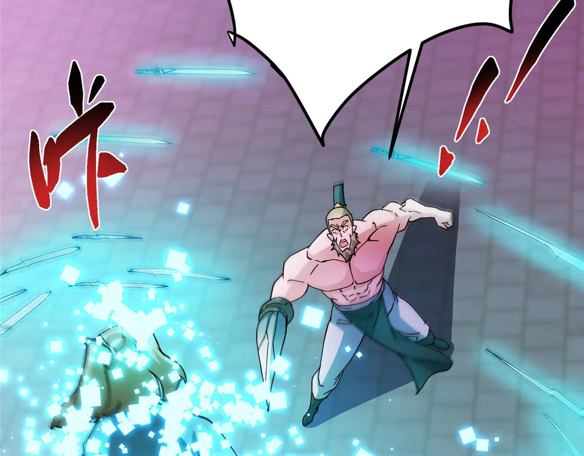 掌門低調點 - 502 每個人心底的感情(1/3) - 8