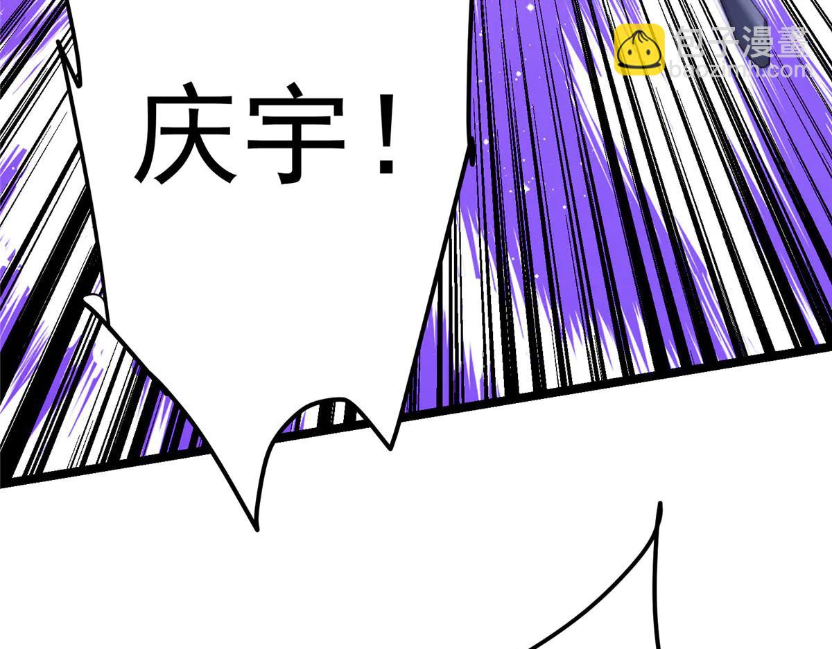 掌門低調點 - 502 每個人心底的感情(1/3) - 6