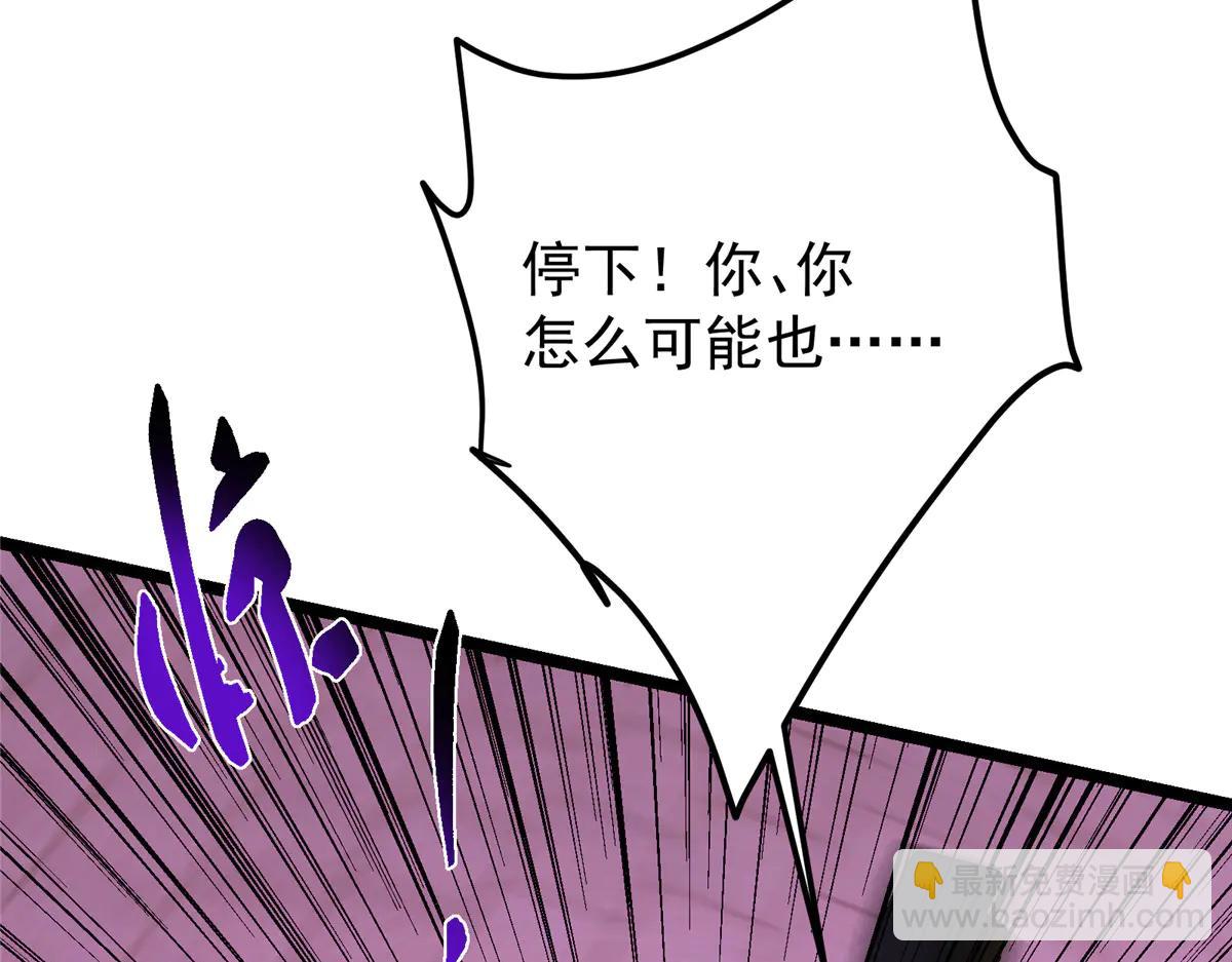 掌門低調點 - 502 每個人心底的感情(1/3) - 7