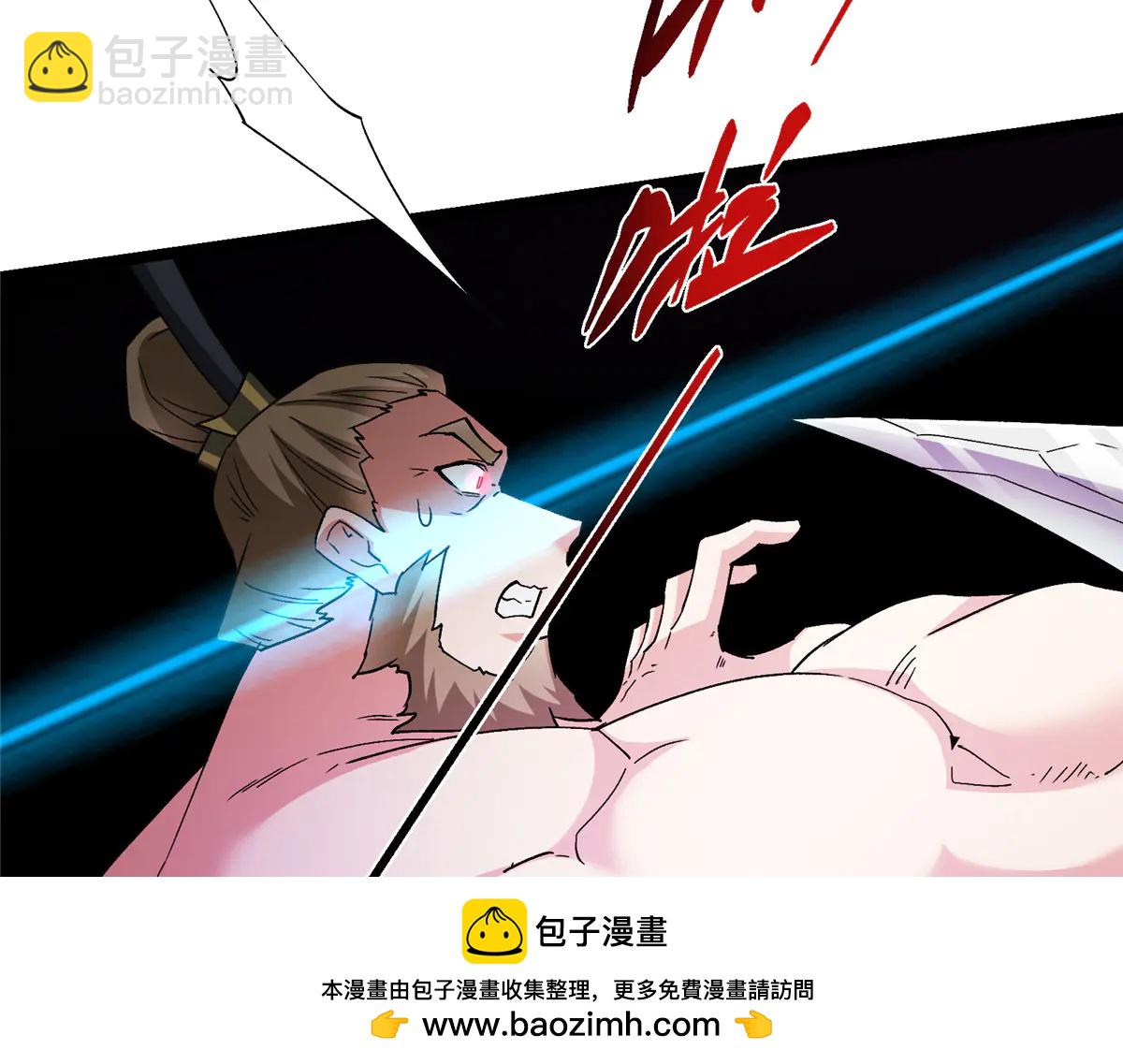 掌門低調點 - 502 每個人心底的感情(1/3) - 2