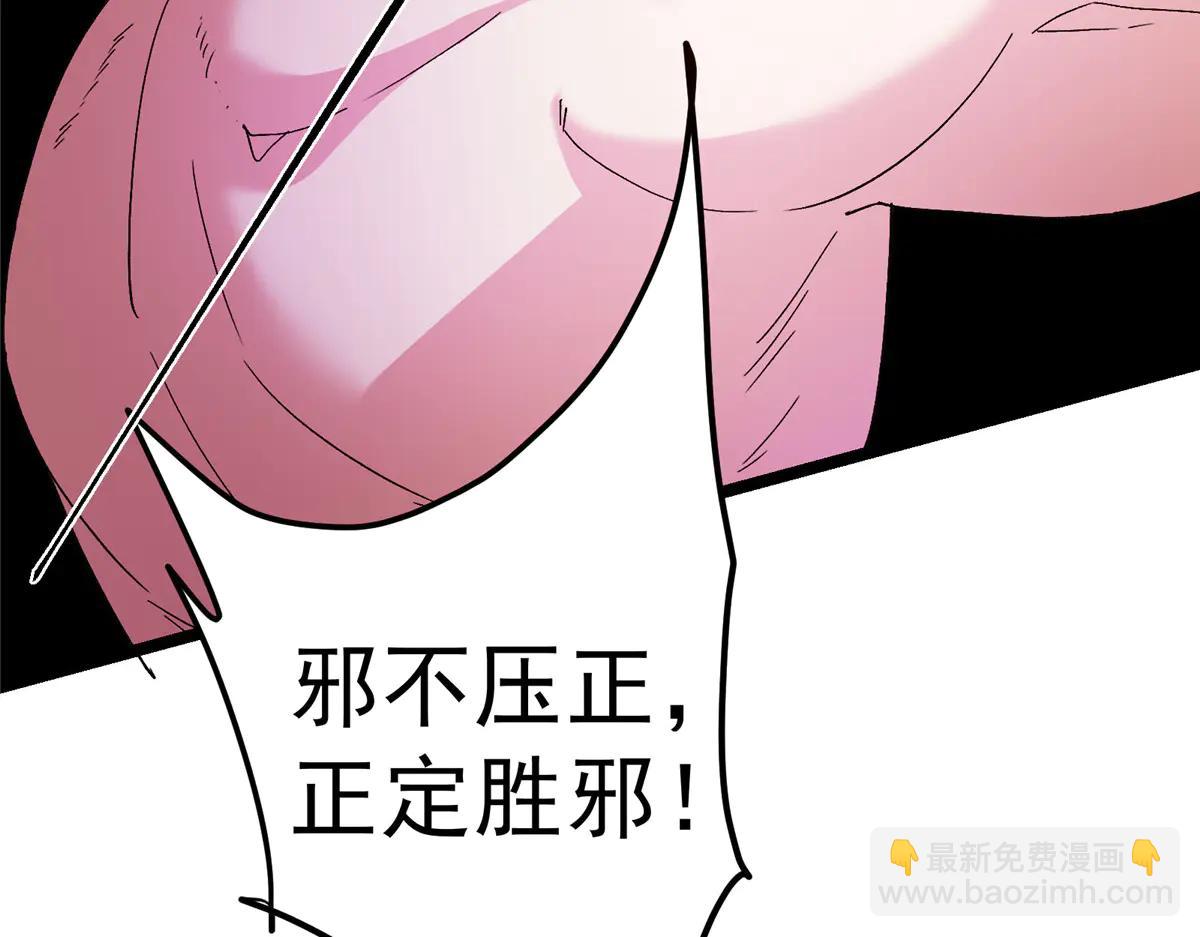 掌門低調點 - 502 每個人心底的感情(2/3) - 5