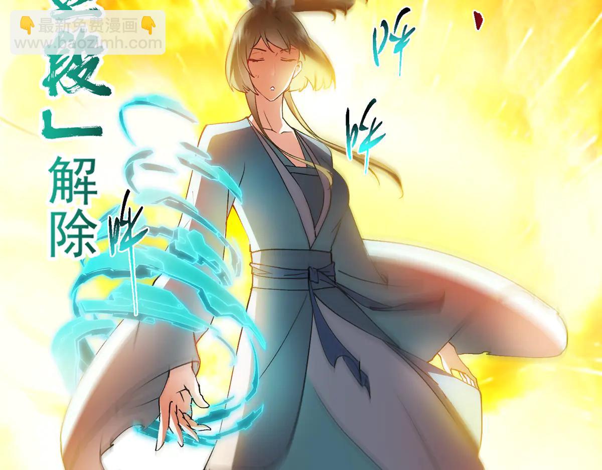 掌門低調點 - 502 每個人心底的感情(2/3) - 3