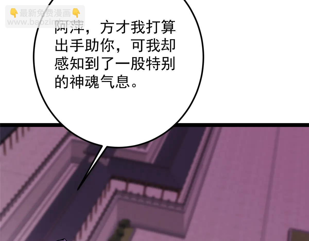 掌門低調點 - 502 每個人心底的感情(2/3) - 8