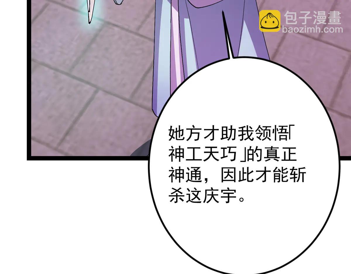 掌門低調點 - 502 每個人心底的感情(2/3) - 5