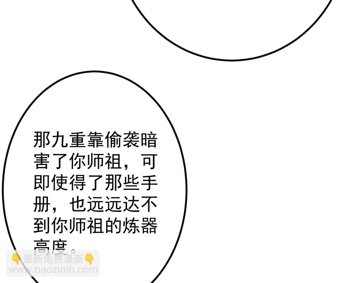 掌門低調點 - 502 每個人心底的感情(2/3) - 1