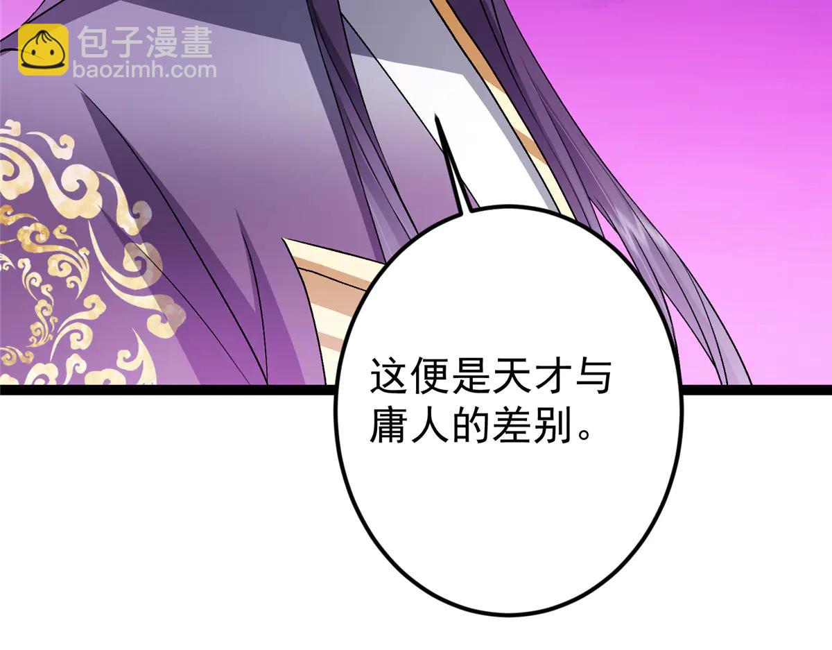 掌門低調點 - 502 每個人心底的感情(2/3) - 3