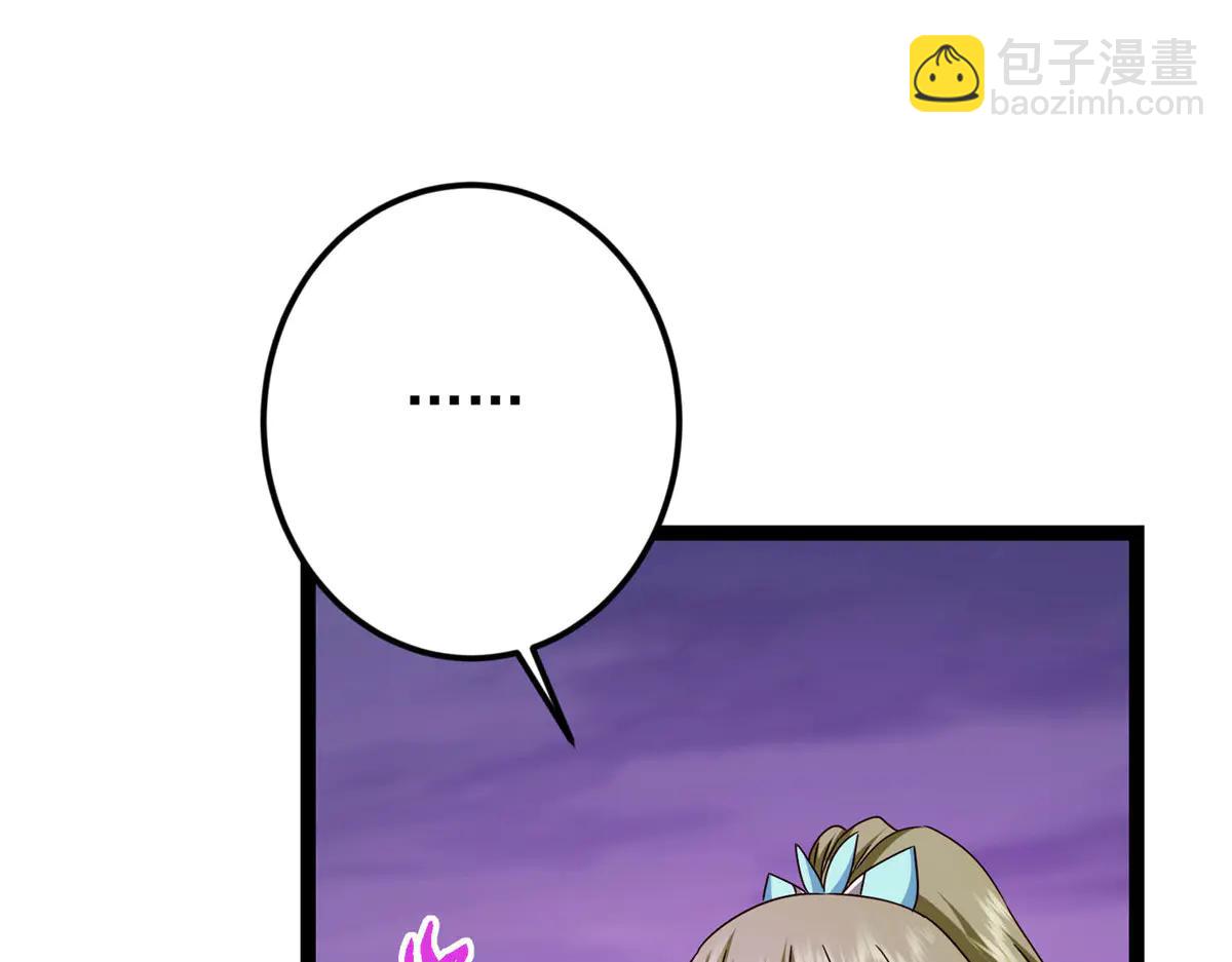 掌門低調點 - 502 每個人心底的感情(2/3) - 5