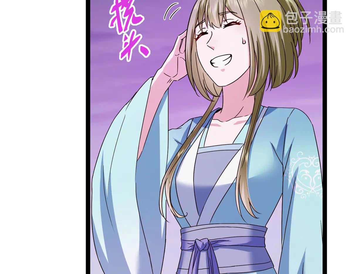 掌門低調點 - 502 每個人心底的感情(2/3) - 6