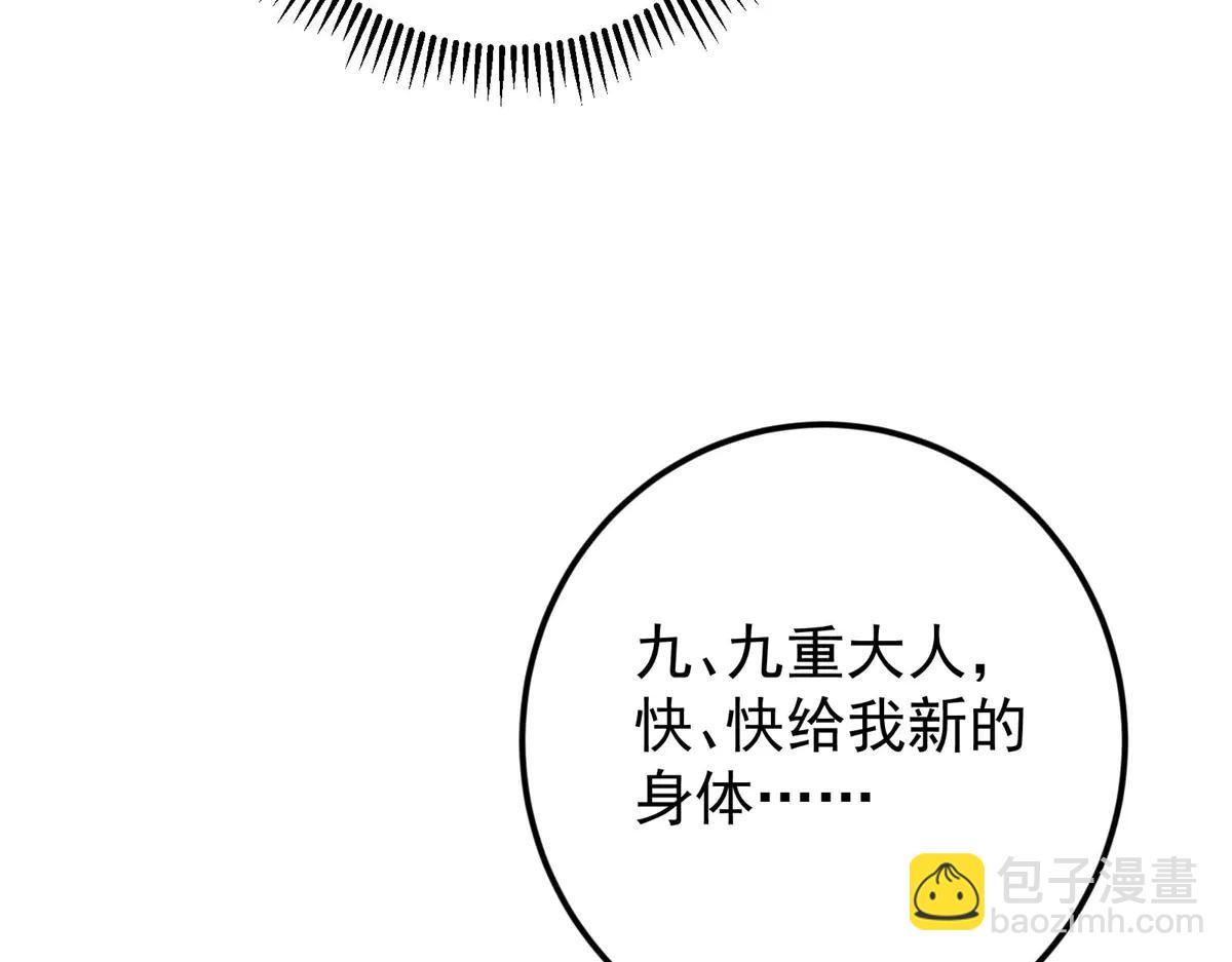 掌門低調點 - 502 每個人心底的感情(2/3) - 8