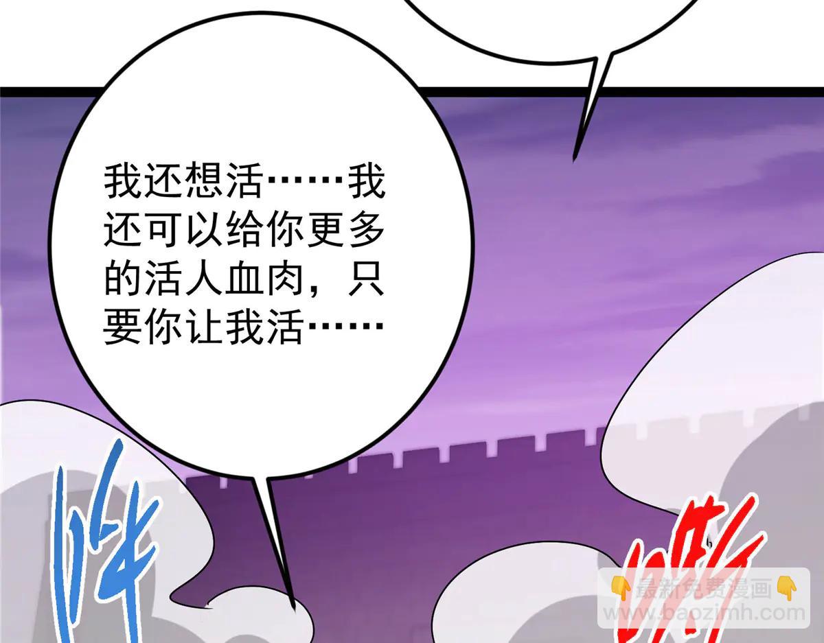 掌門低調點 - 502 每個人心底的感情(2/3) - 1