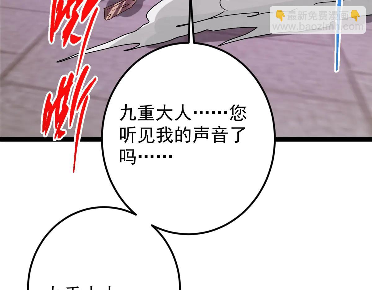 掌門低調點 - 502 每個人心底的感情(2/3) - 3