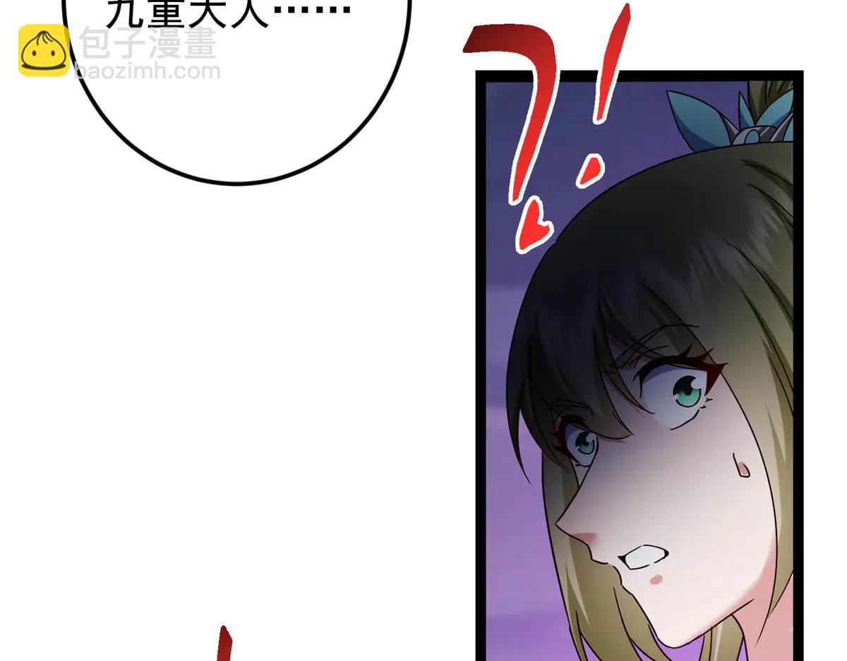 掌門低調點 - 502 每個人心底的感情(2/3) - 4