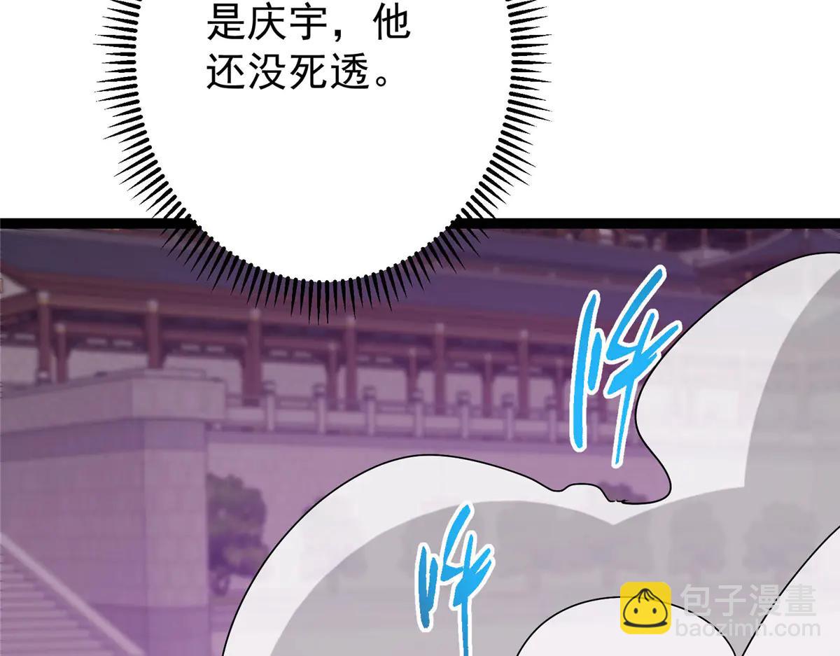 掌門低調點 - 502 每個人心底的感情(2/3) - 8