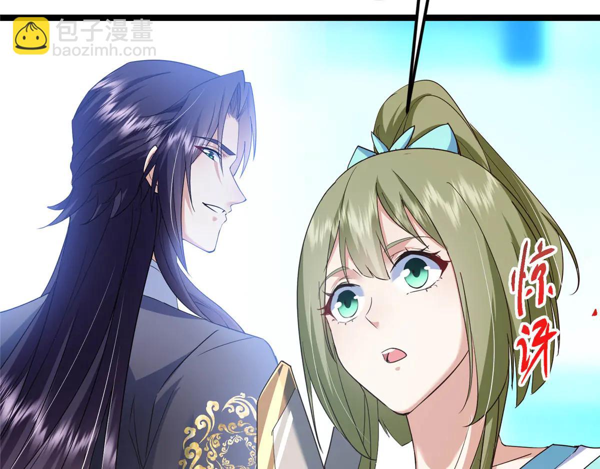 掌門低調點 - 502 每個人心底的感情(1/3) - 1