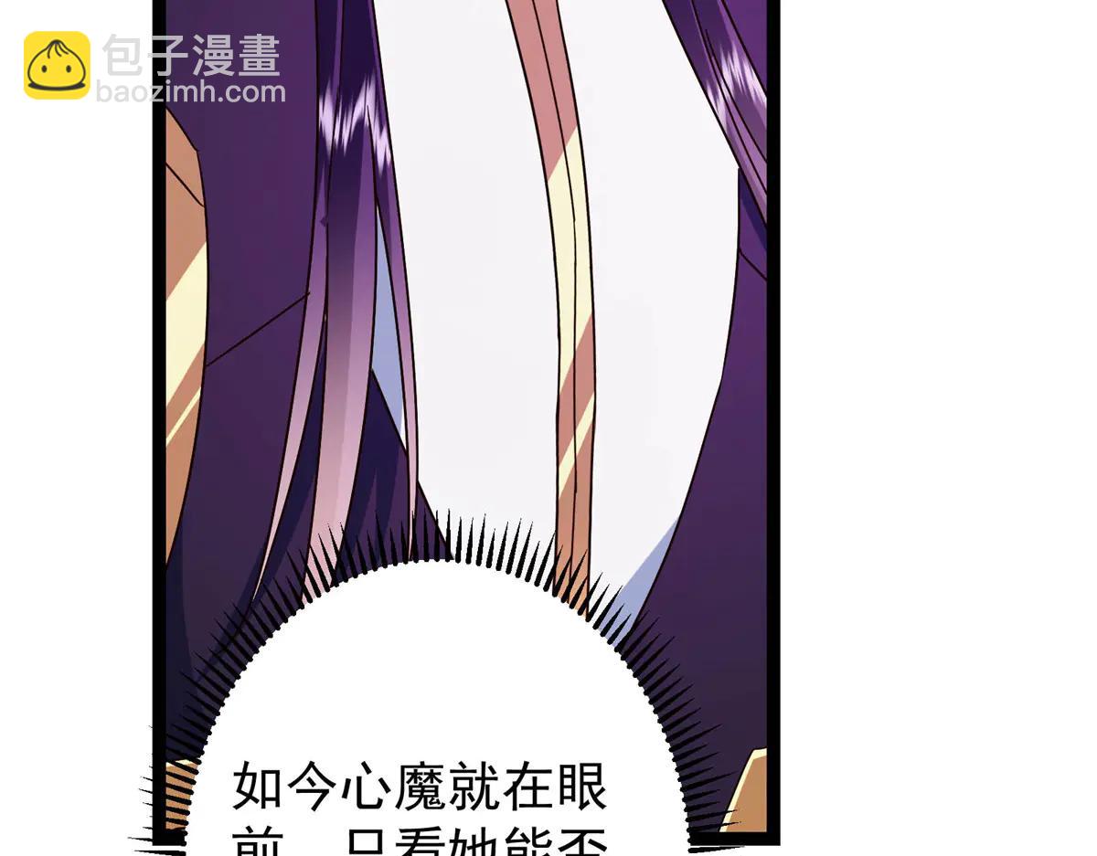 掌門低調點 - 502 每個人心底的感情(2/3) - 7