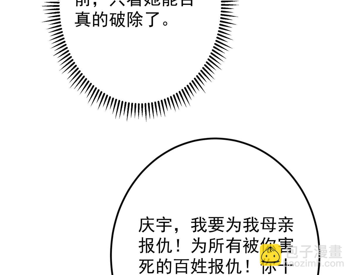 掌門低調點 - 502 每個人心底的感情(2/3) - 8