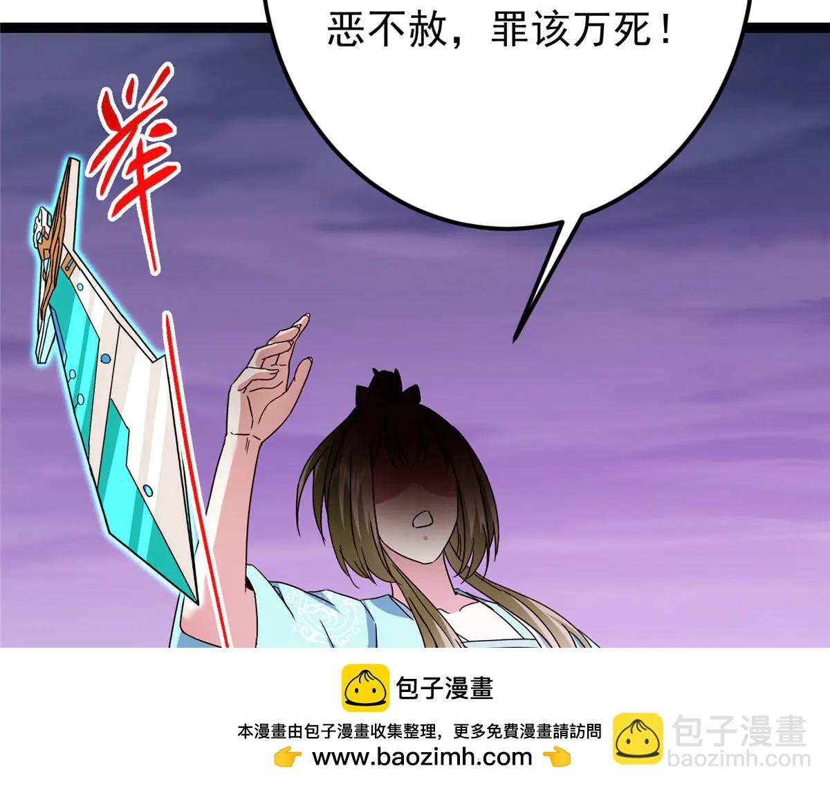 掌門低調點 - 502 每個人心底的感情(2/3) - 1