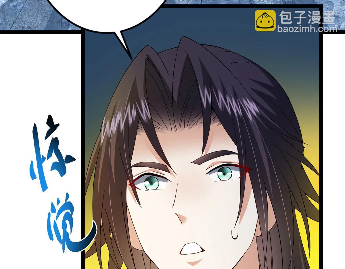 掌門低調點 - 504 傳說中的青帝四式(3/3) - 5