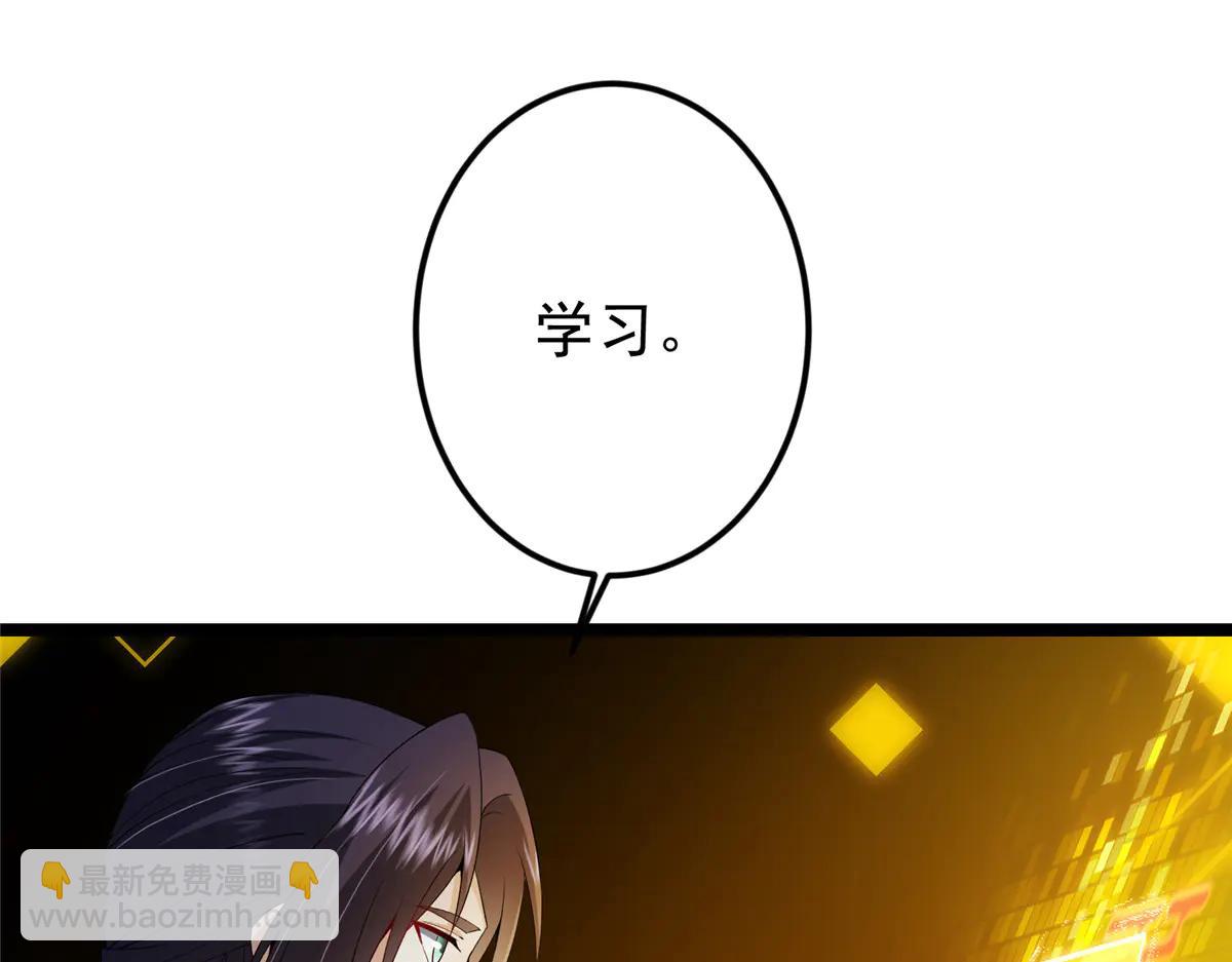 掌門低調點 - 504 傳說中的青帝四式(3/3) - 7